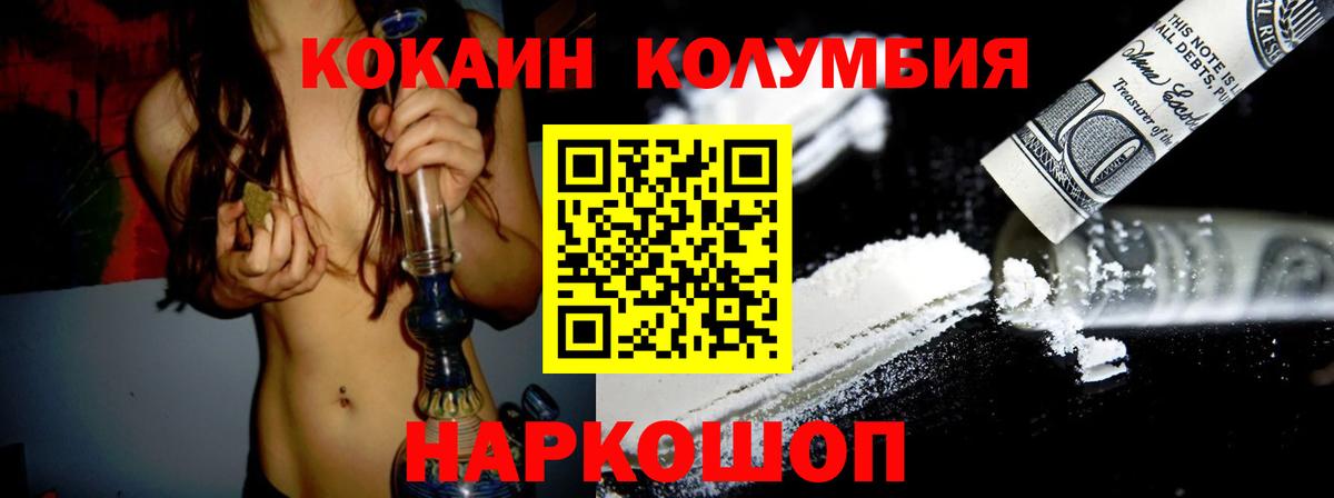 где можно купить наркотик  Вход с VPN  Кокаин Перу  Гуково  COCAIN Перу 