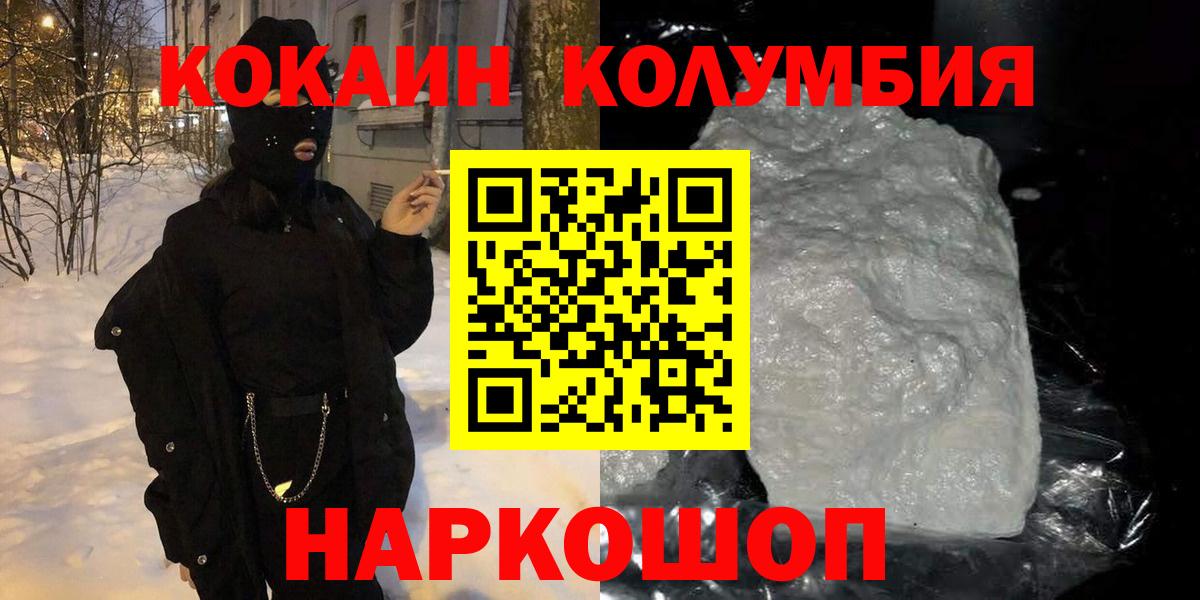 Кокаин FishScale Гуково
