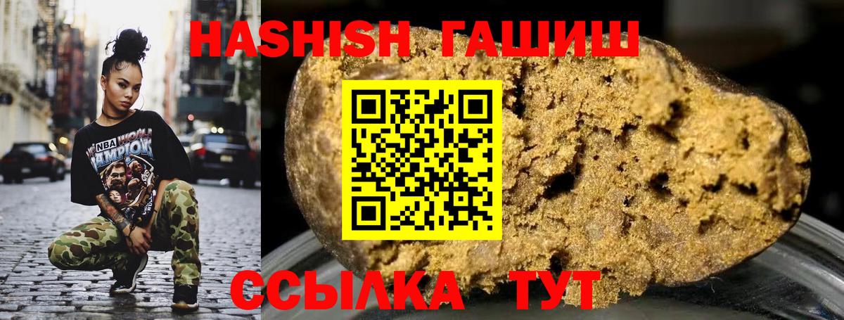 Гуково  ГАШИШ VHQ  Гашиш  Вход с VPN  ГАШ 40% ТГК 