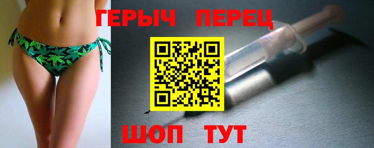 Героин гречка Гуково