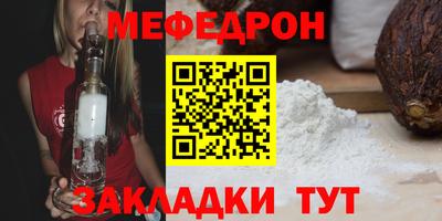 мефедрон Чебоксары