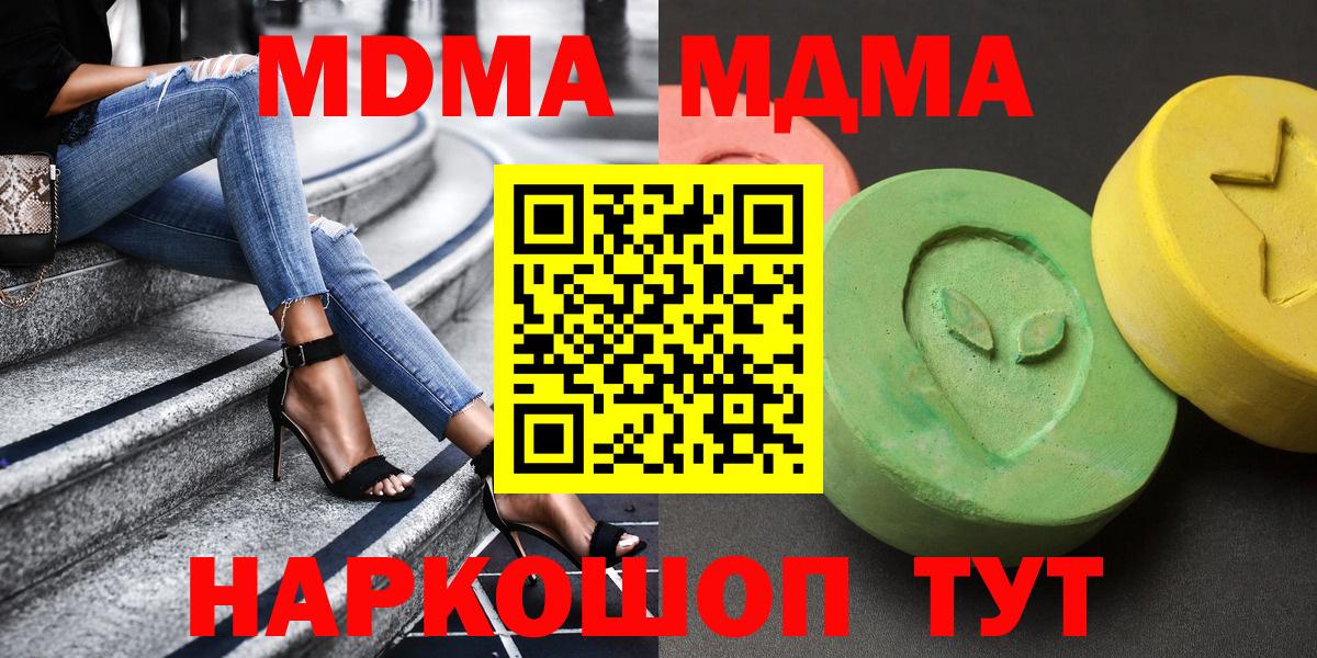 MDMA кристаллы Гуково