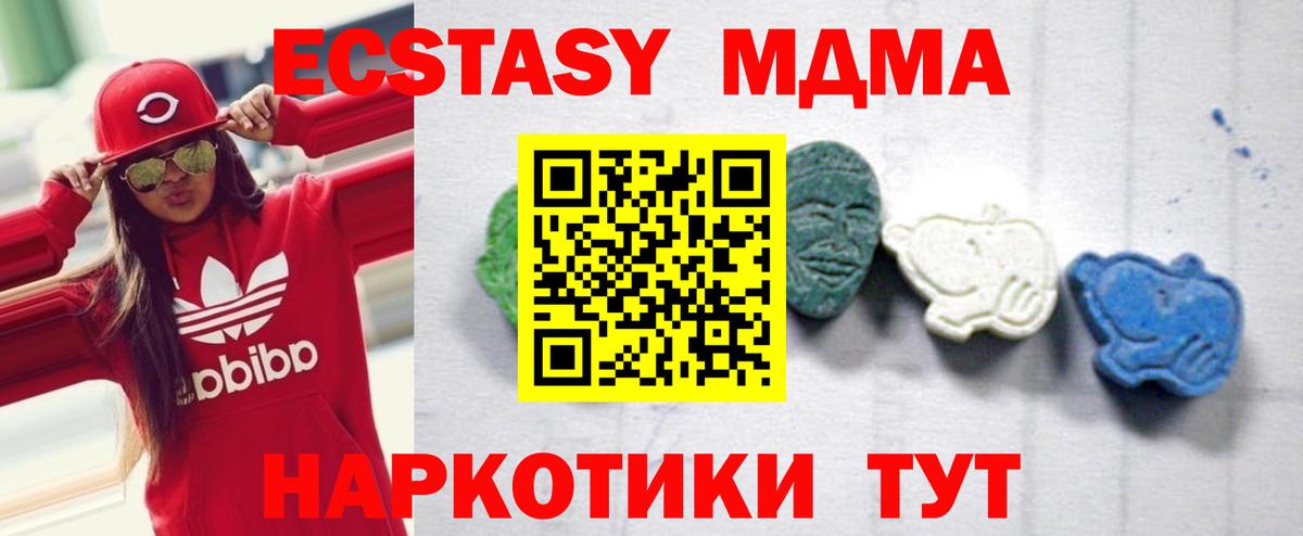 MDMA crystal  МДМА  Гуково  MDMA молли  Вход с VPN 