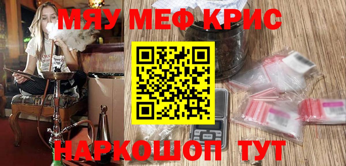 МЕФ 4 MMC  МЕФ  Вход с VPN  Гуково  МЯУ-МЯУ кристаллы 