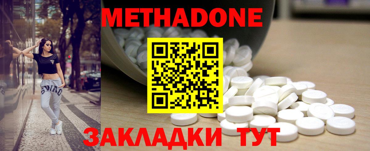 Гуково  МЕТАДОН кристалл  Вход с VPN 