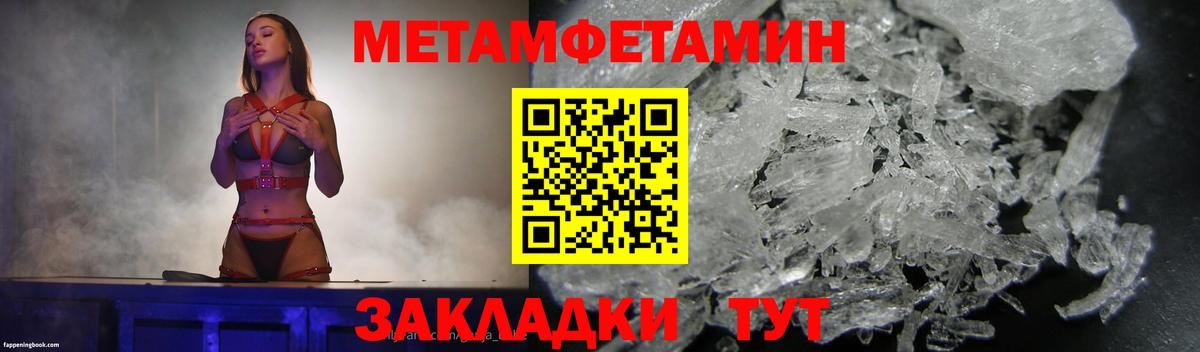 Первитин Декстрометамфетамин 99.9% Гуково