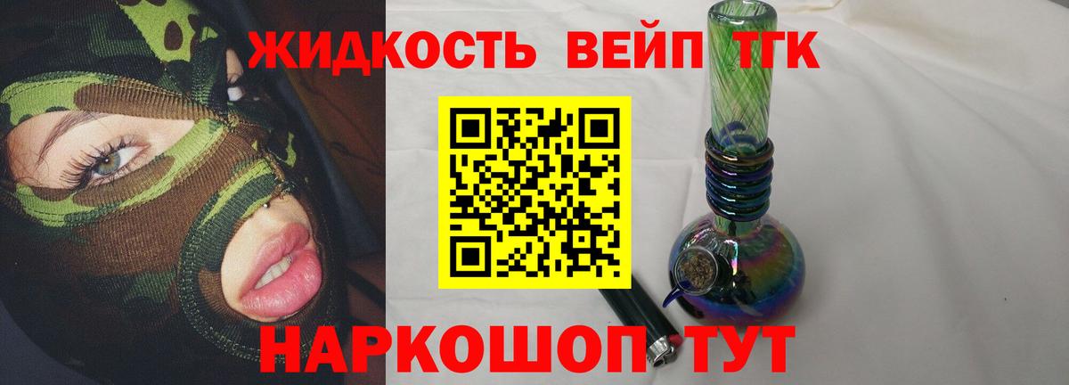 Дистиллят ТГК гашишное масло  ТГК вейп с тгк  Гуково  Вход с VPN 